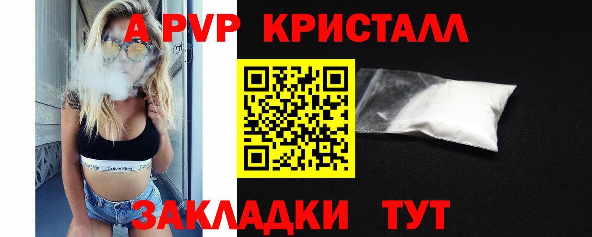 А ПВП СК  APVP СК КРИС  Вход с VPN  Кингисепп  Alpha-PVP крисы CK 