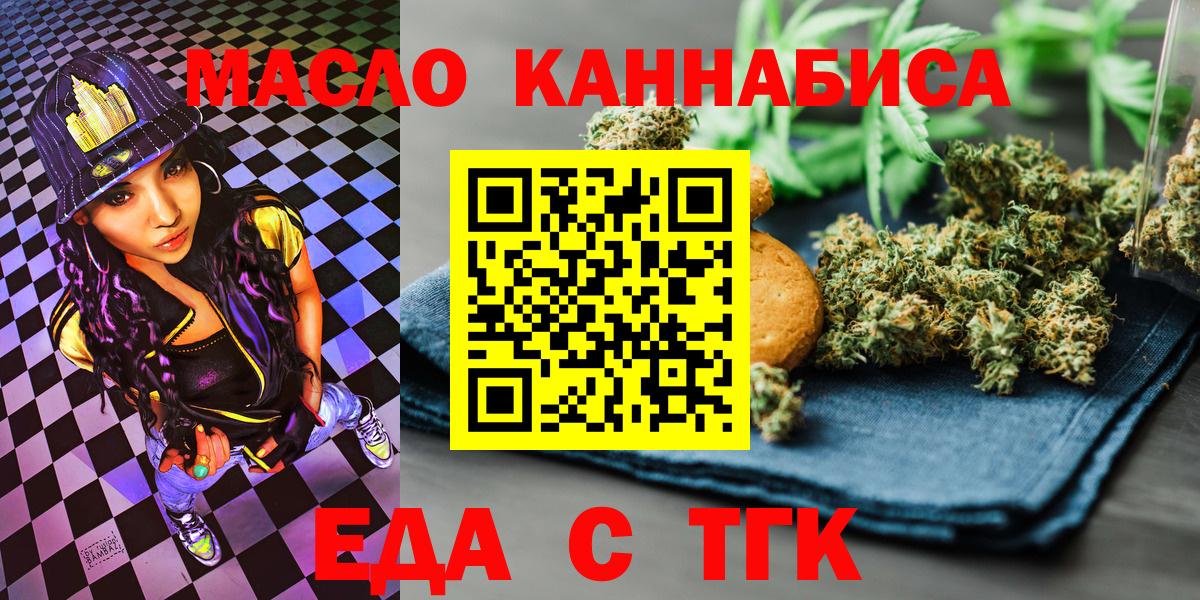 Кингисепп  Еда ТГК конопля  Вход с VPN 