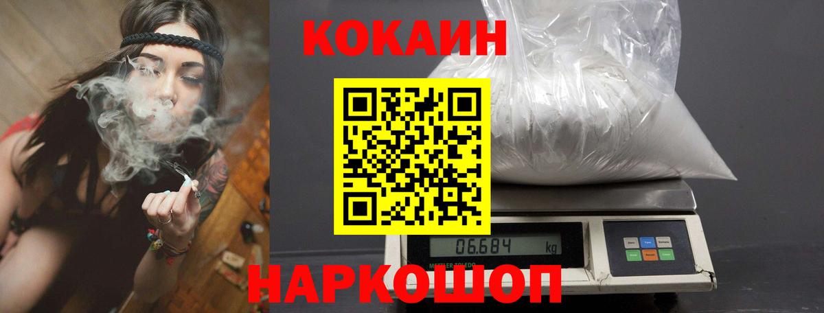 Кингисепп  КОКАИН 98%  КОКАИН Колумбийский  Вход с VPN 