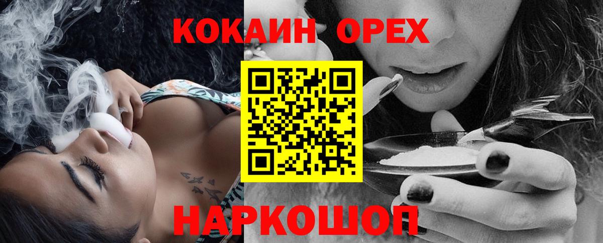 КОКАИН FishScale Кингисепп