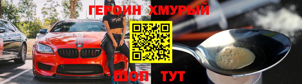 Кингисепп  Героин афганец  Героин  Вход с VPN 
