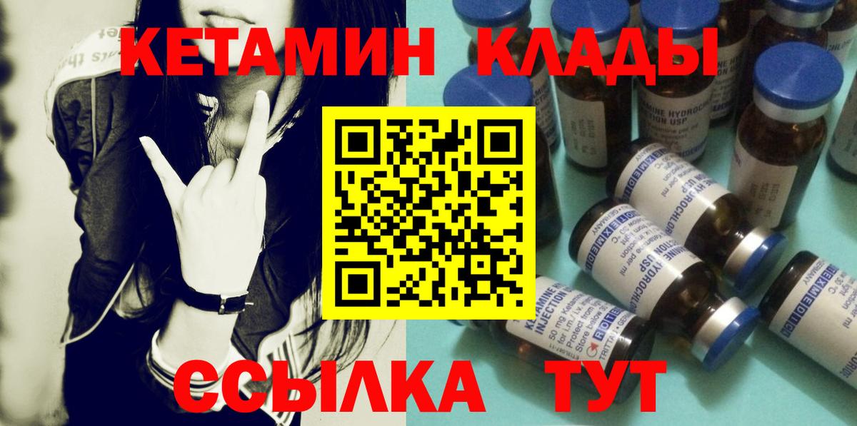 Кингисепп  Кетамин VHQ  Вход с VPN  Кетамин ketamine 