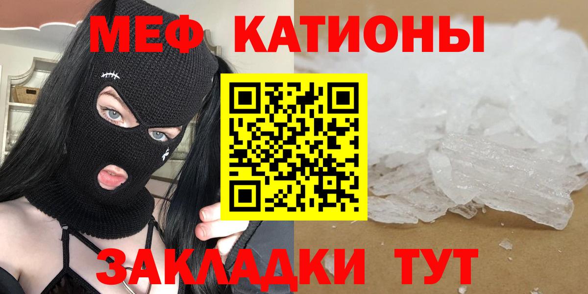 Мефедрон mephedrone  Мефедрон  Кингисепп  Вход с VPN  магазин продажи наркотиков  Меф мука 