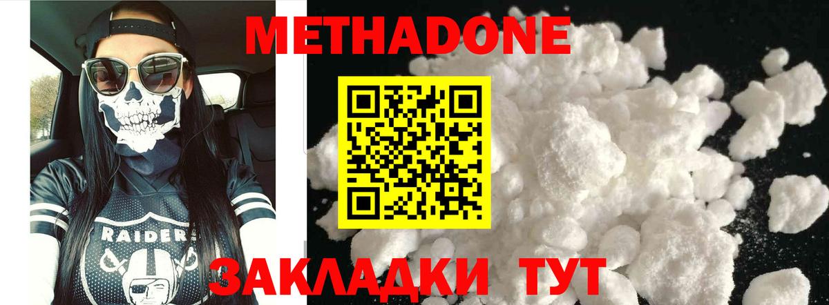 МЕТАДОН VHQ Кингисепп