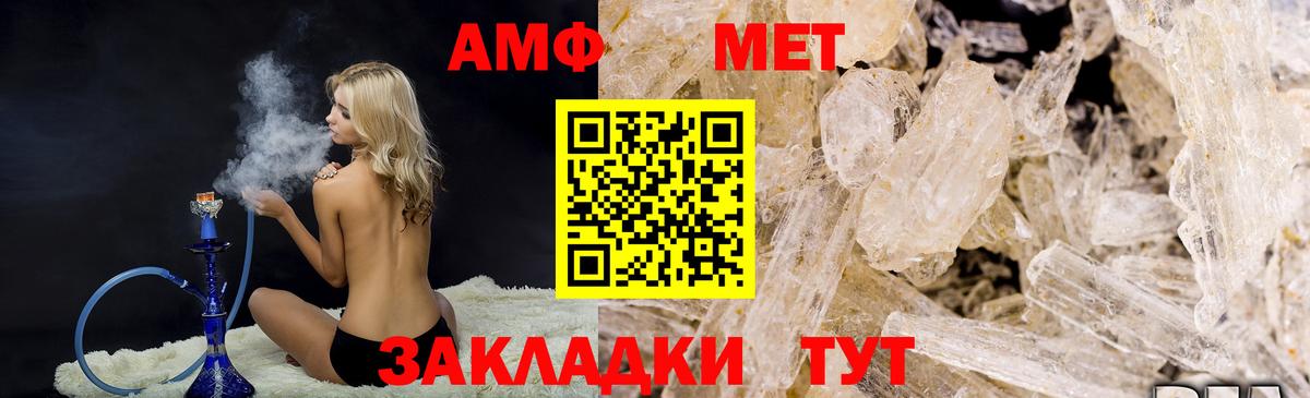 Метамфетамин  МЕТАМФЕТАМИН кристалл  МЕТАМФЕТАМИН кристалл  Вход с VPN  Кингисепп 