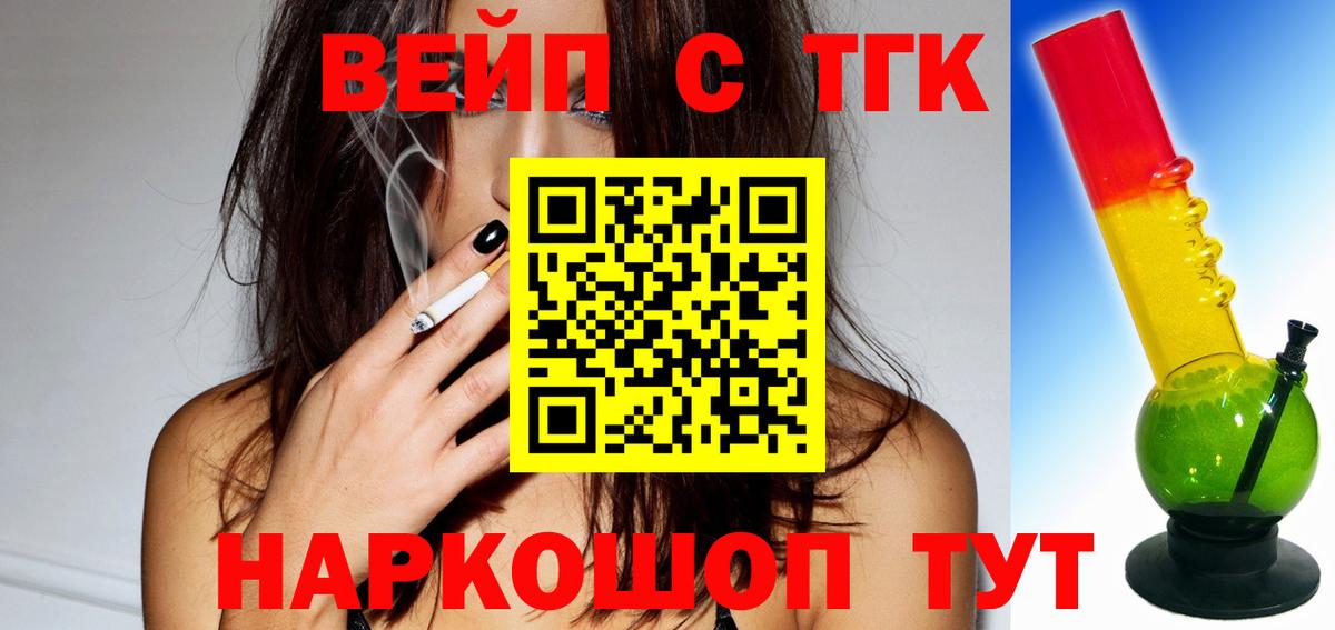 ТГК THC oil Кингисепп